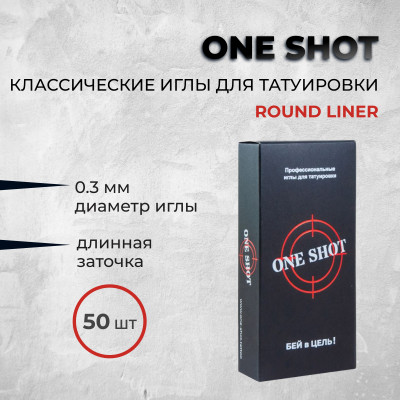 One Shot. Round Liner 0.3 мм — Стандартные иглы для татуировки 50шт